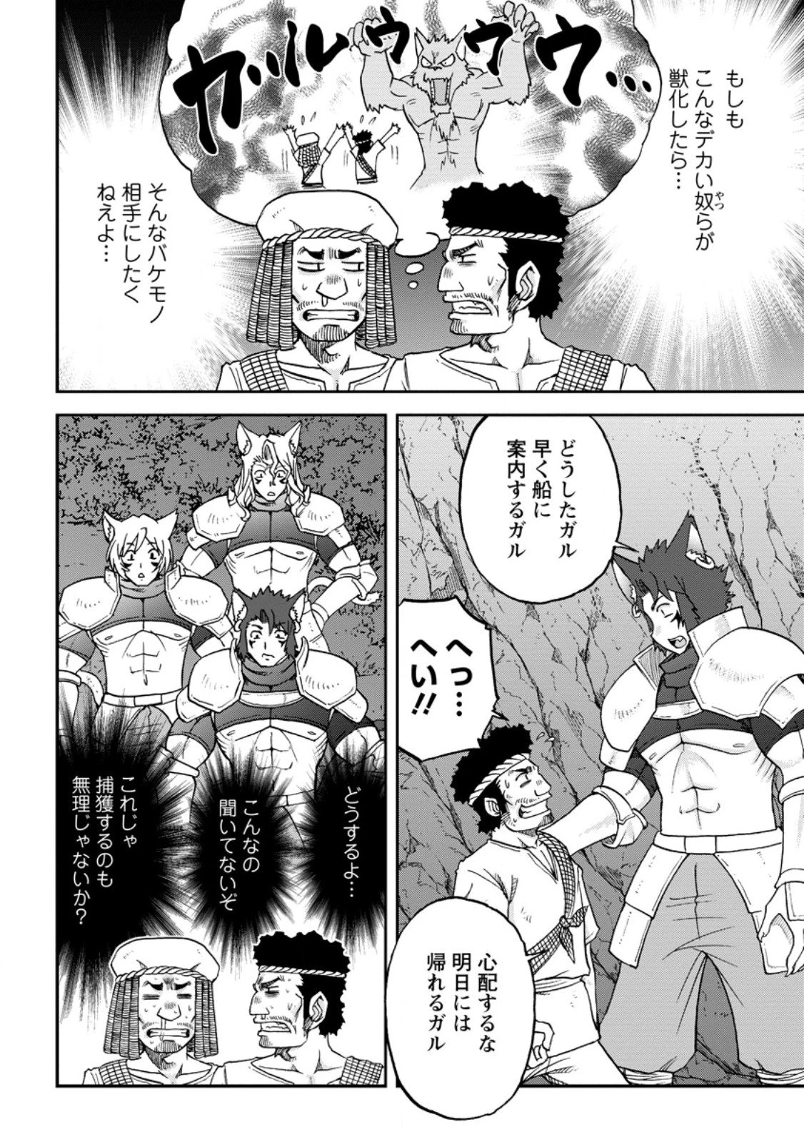 竜王に拾われて魔法を極めた少年、追放を言い渡した家族の前でうっかり無双してしまう～兄上たちが僕の仲間を攻撃するなら、徹底的にやり返します～ 第13.1話 - 2