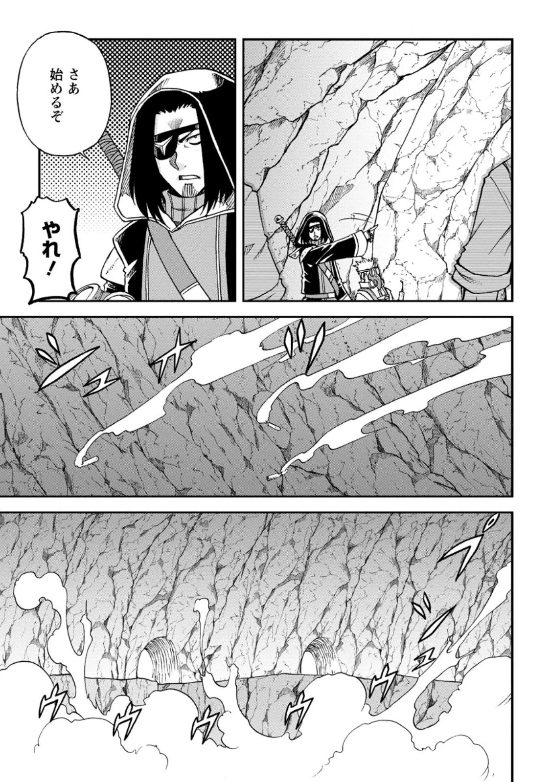 竜王に拾われて魔法を極めた少年、追放を言い渡した家族の前でうっかり無双してしまう～兄上たちが僕の仲間を攻撃するなら、徹底的にやり返します～ 第13.1話 - 3