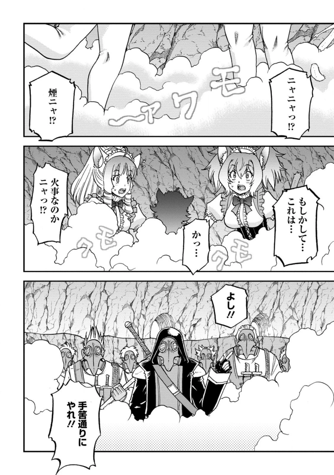 竜王に拾われて魔法を極めた少年、追放を言い渡した家族の前でうっかり無双してしまう～兄上たちが僕の仲間を攻撃するなら、徹底的にやり返します～ 第13.1話 - 4