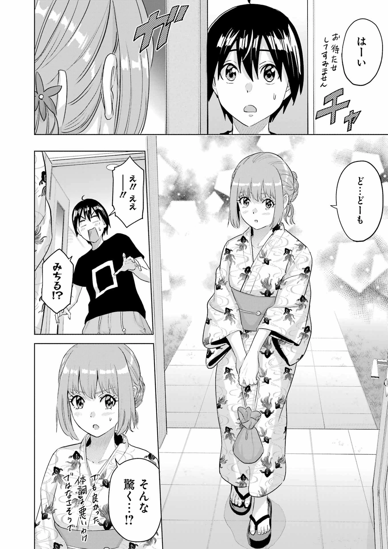 高校生WEB作家のモテ生活　「あんたが神作家なわけないでしょ」と僕を振った幼馴染が後悔してるけどもう遅い 第45話 - 10