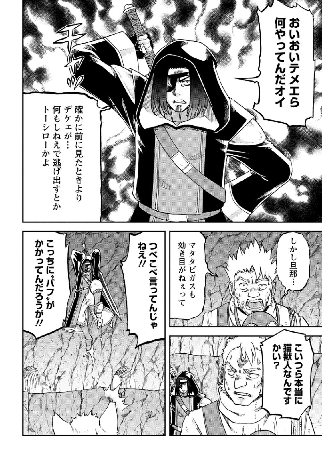 竜王に拾われて魔法を極めた少年、追放を言い渡した家族の前でうっかり無双してしまう～兄上たちが僕の仲間を攻撃するなら、徹底的にやり返します～ 第13.1話 - 10