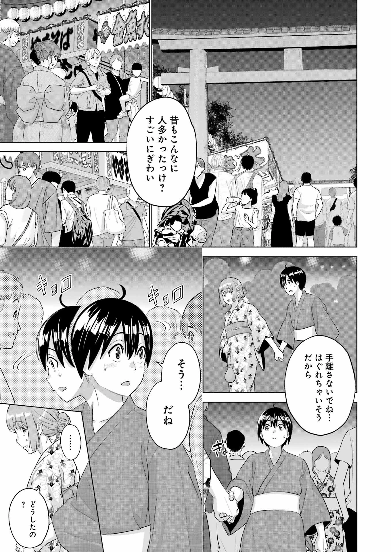 高校生WEB作家のモテ生活　「あんたが神作家なわけないでしょ」と僕を振った幼馴染が後悔してるけどもう遅い 第45話 - 17