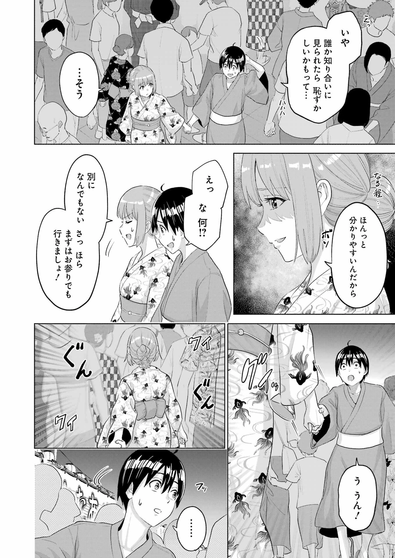 高校生WEB作家のモテ生活　「あんたが神作家なわけないでしょ」と僕を振った幼馴染が後悔してるけどもう遅い 第45話 - 18