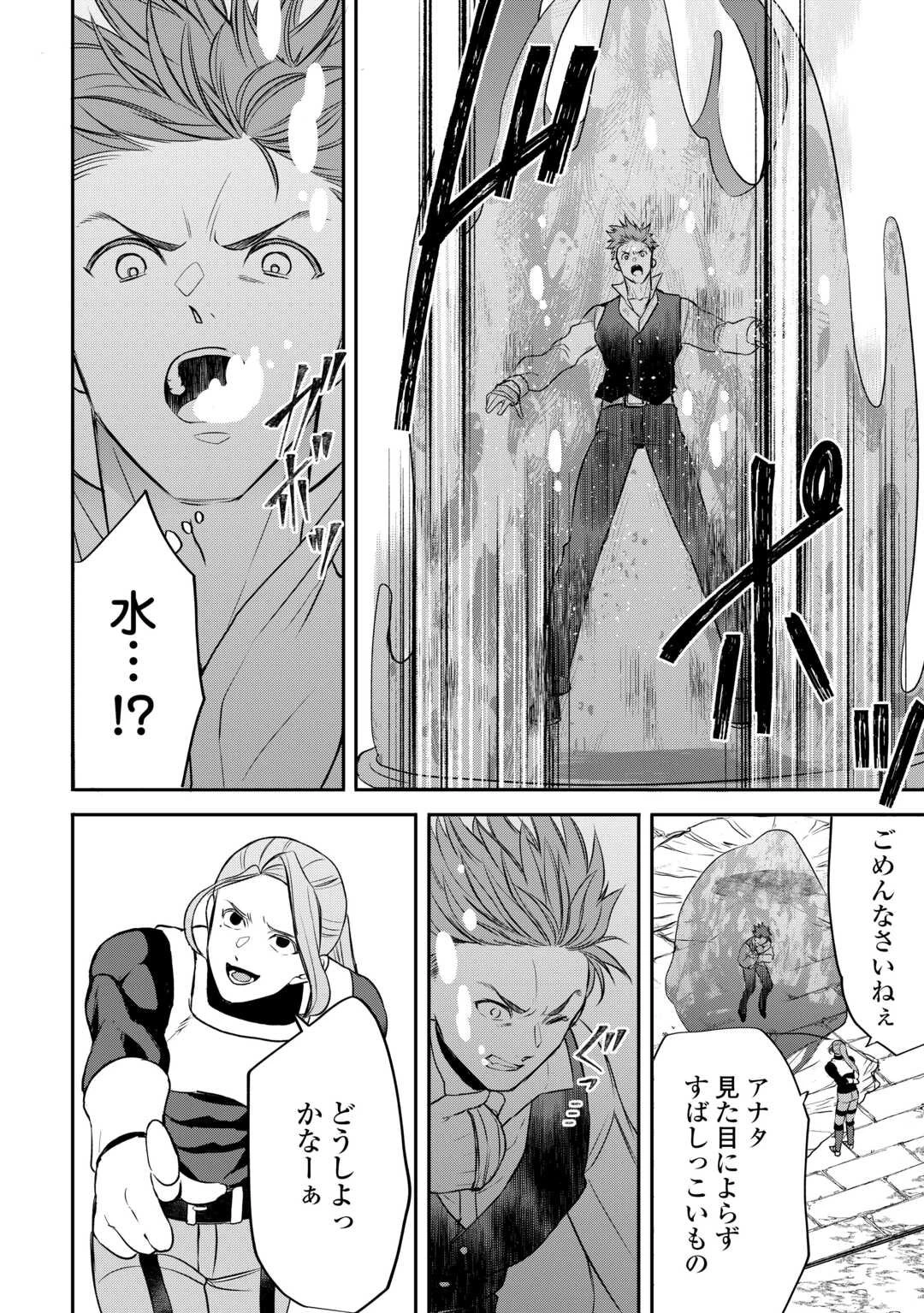 転生しても実家を追い出されたので、今度は自分の意志で生きていきます 第17話 - 8