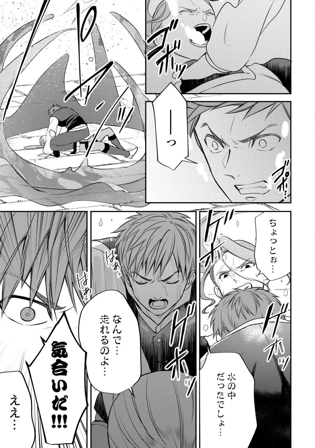 転生しても実家を追い出されたので、今度は自分の意志で生きていきます 第17話 - 11