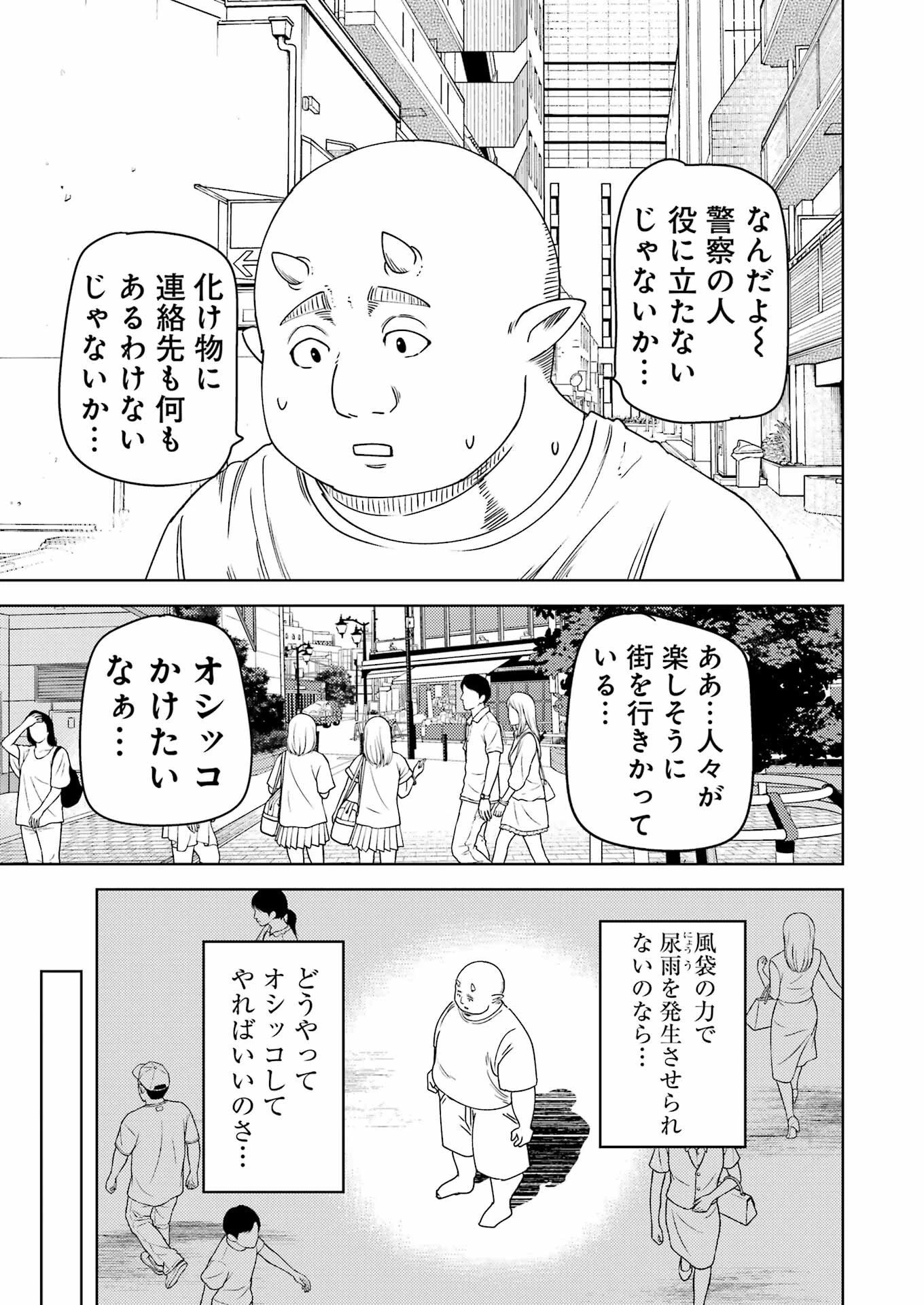 プラスチック姉さん 第324話 - 3