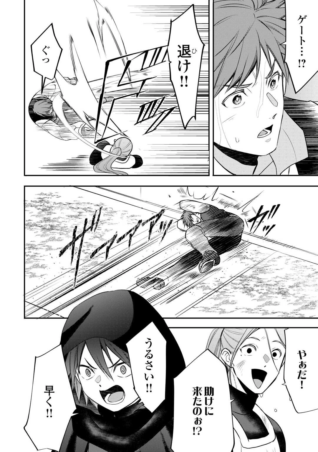 転生しても実家を追い出されたので、今度は自分の意志で生きていきます 第17話 - 14