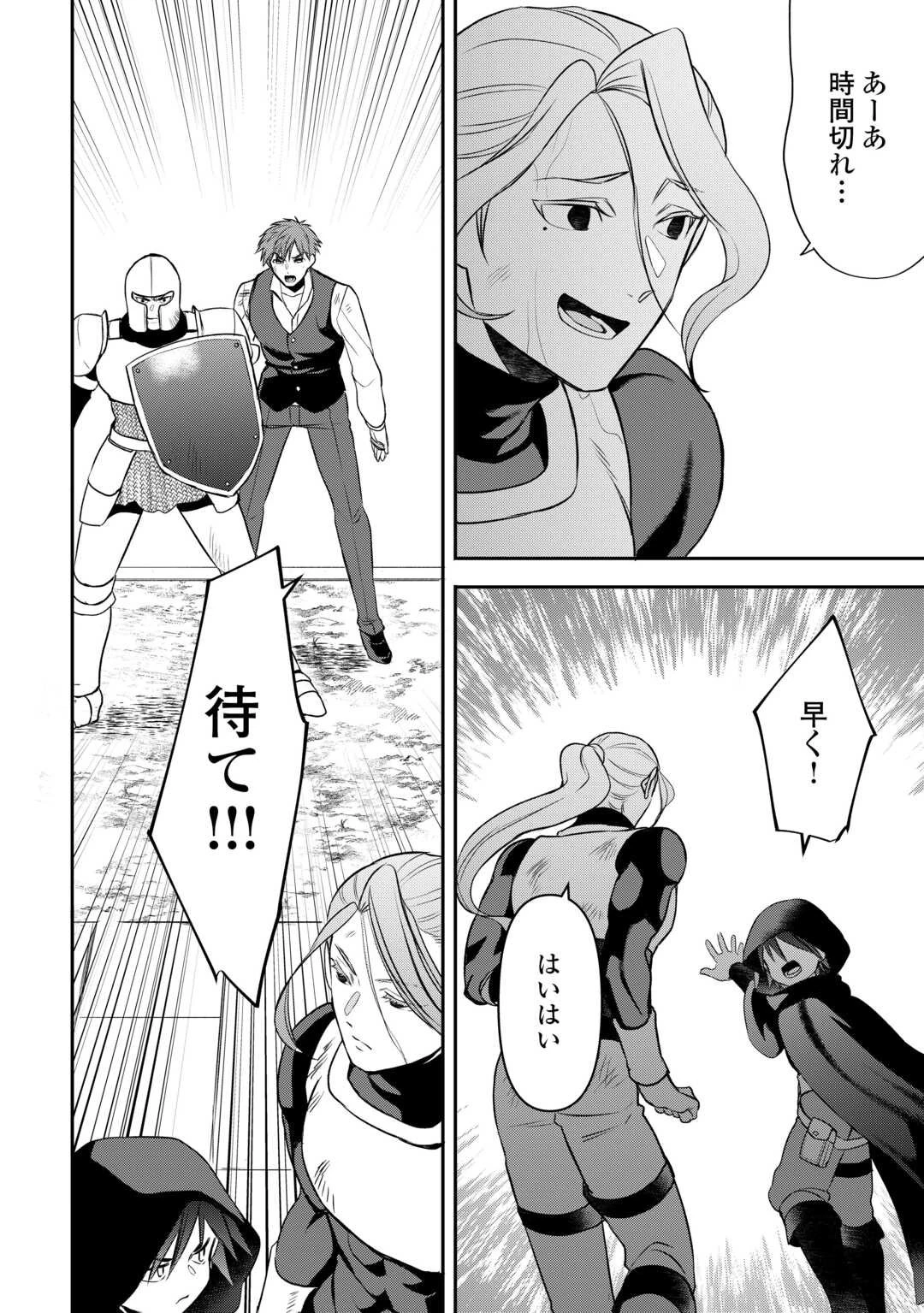 転生しても実家を追い出されたので、今度は自分の意志で生きていきます 第17話 - 16