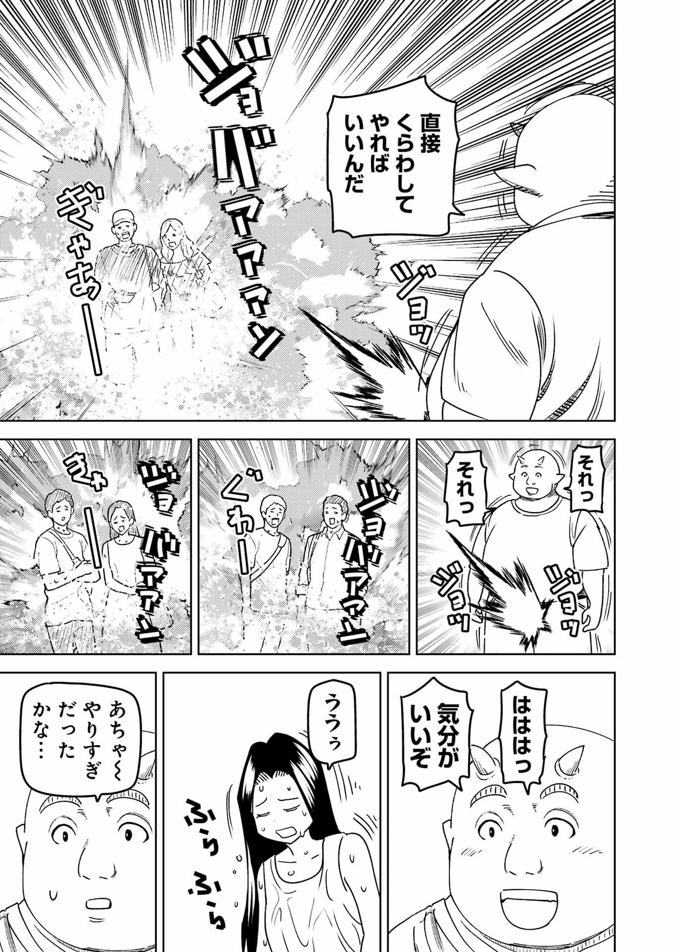 プラスチック姉さん 第324話 - 7