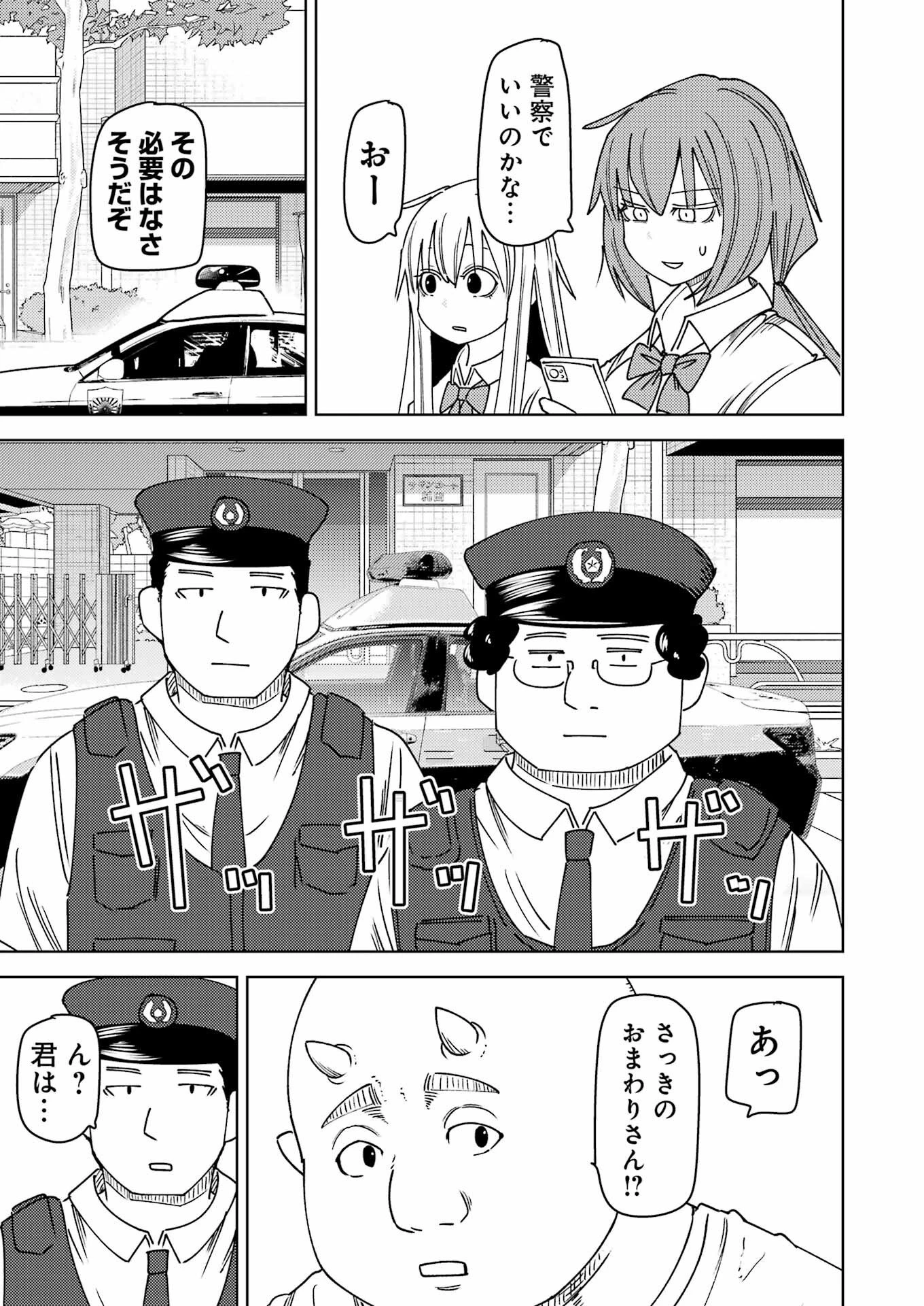 プラスチック姉さん 第324話 - 9