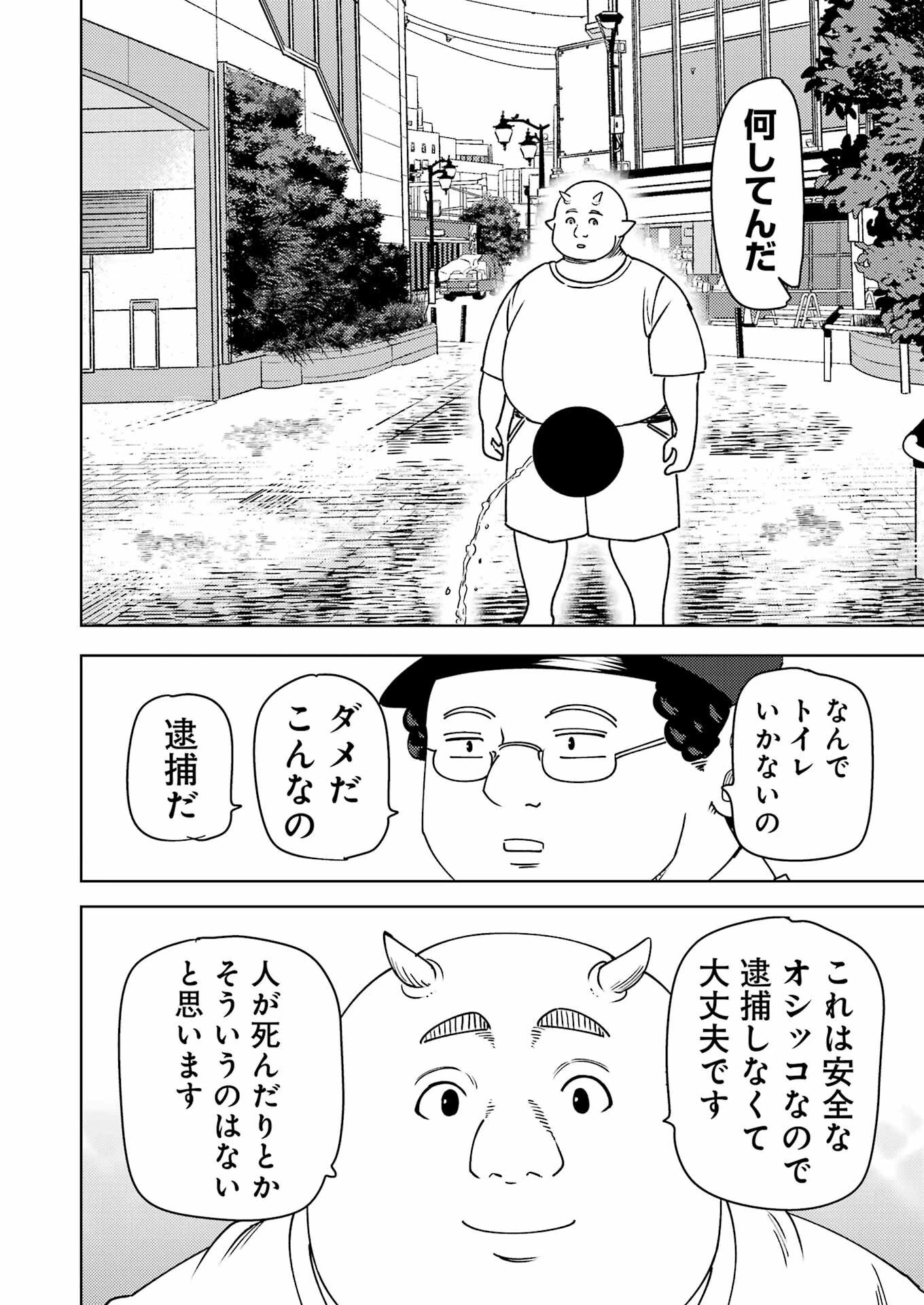 プラスチック姉さん 第324話 - 10