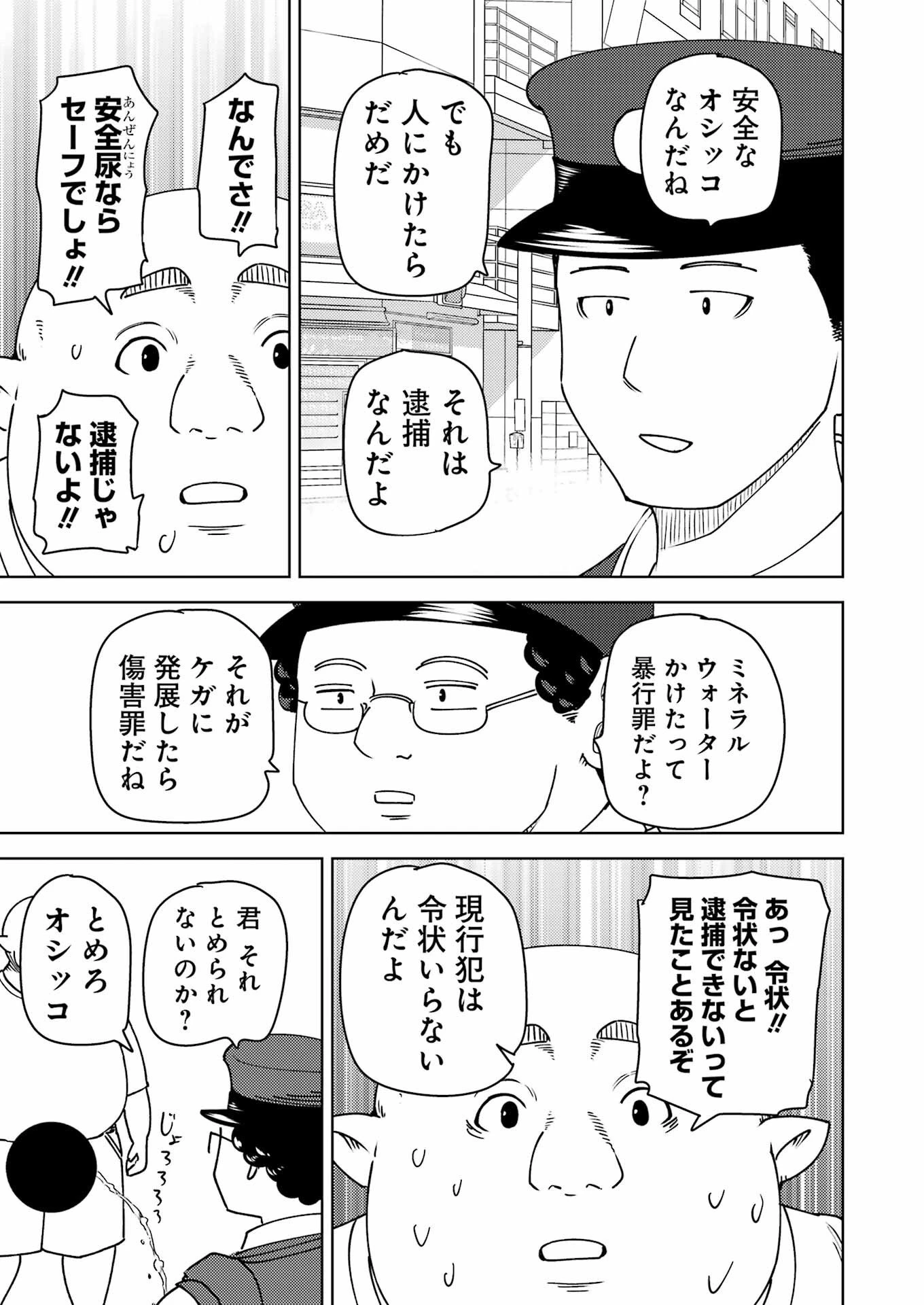 プラスチック姉さん 第324話 - 11