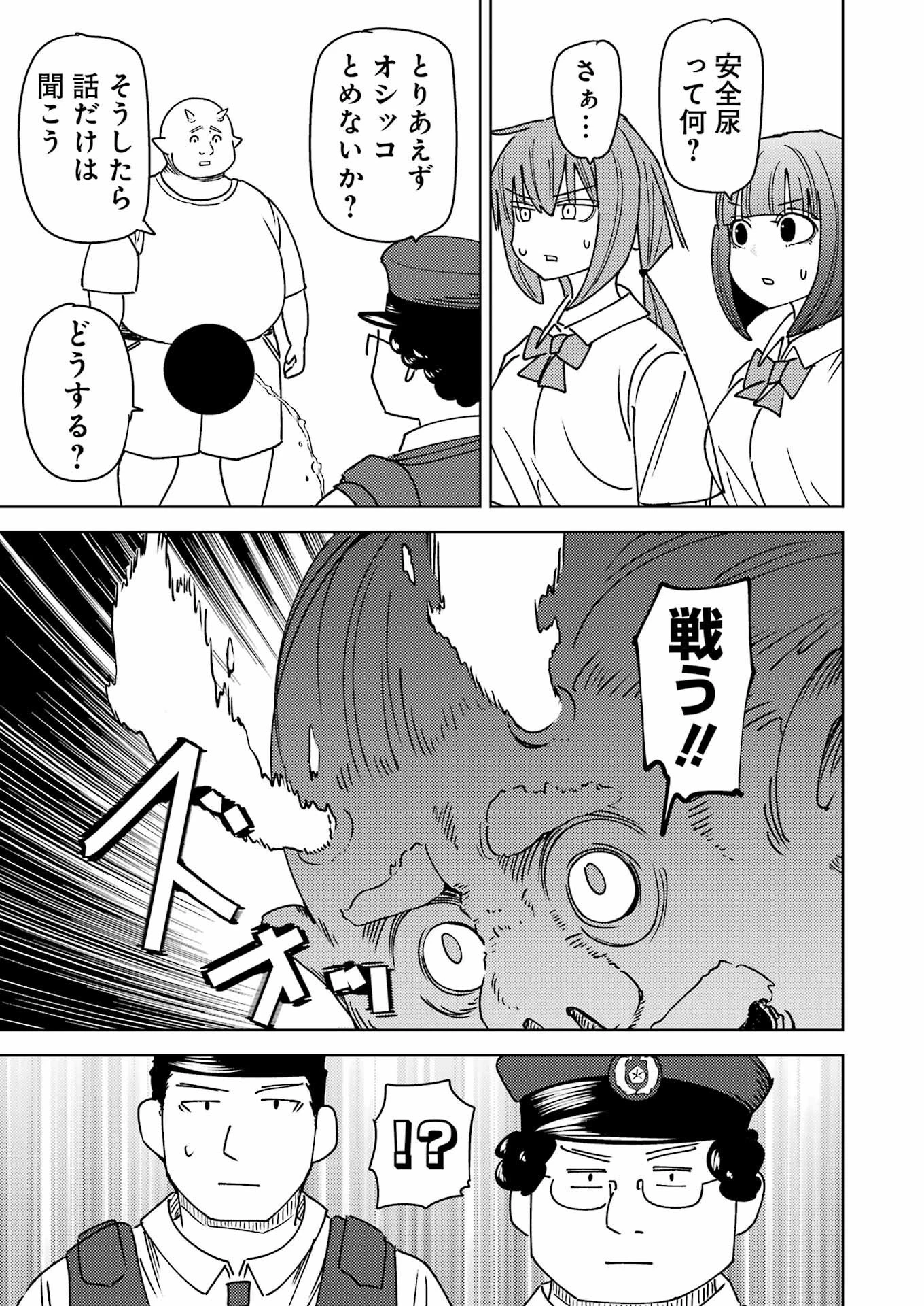 プラスチック姉さん 第324話 - 13