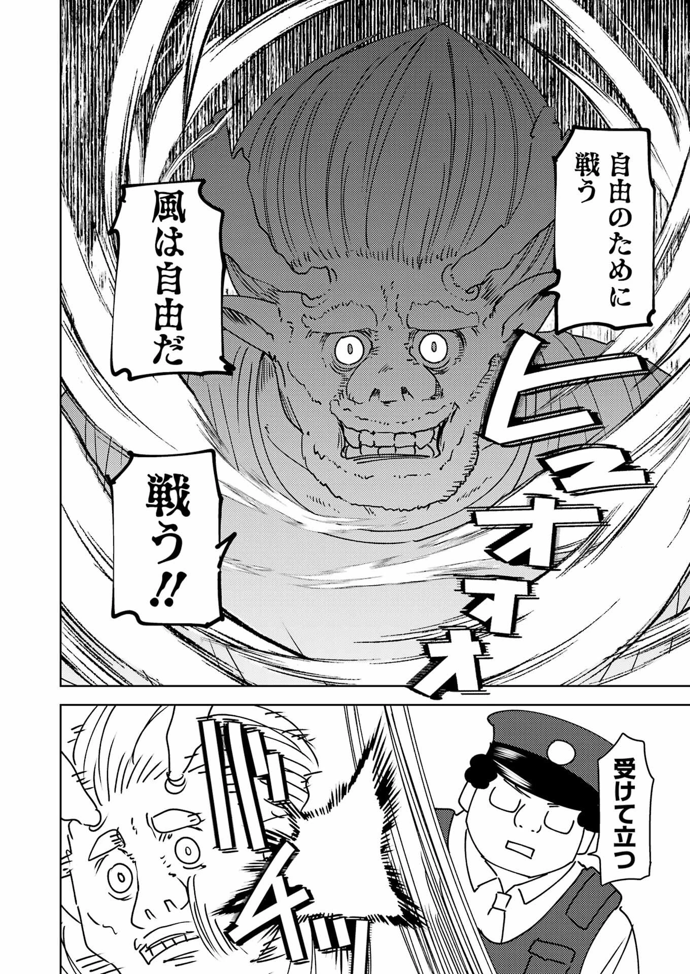 プラスチック姉さん 第324話 - 14