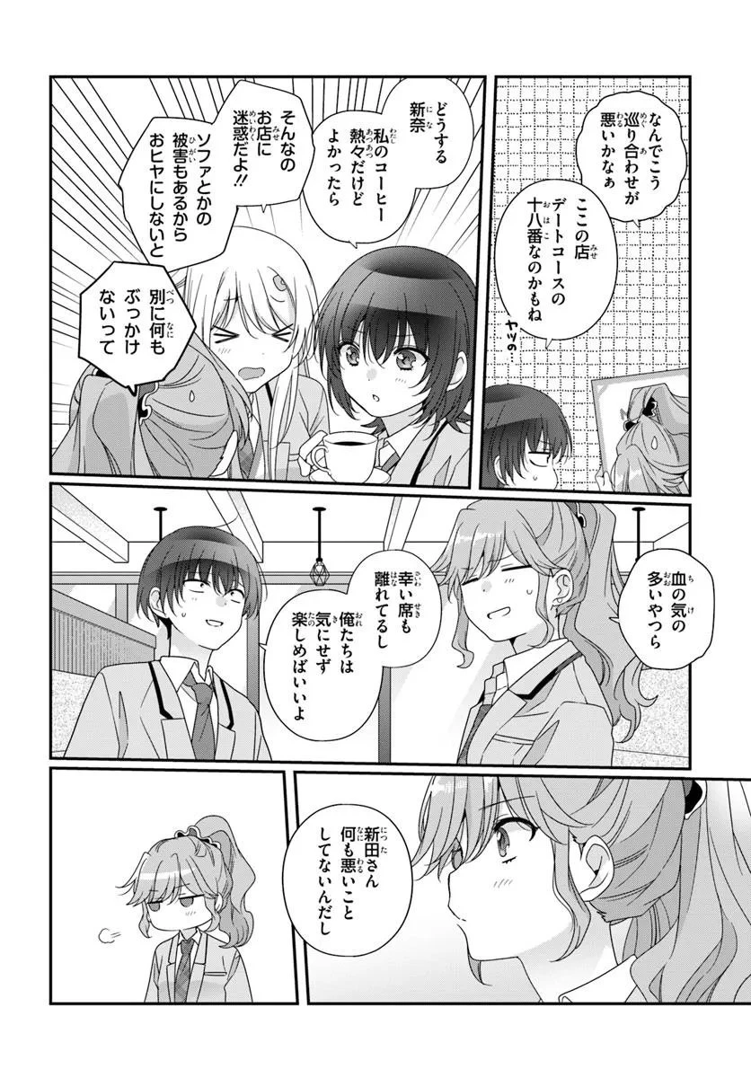 クラスで２番目に可愛い女の子と友だちになった 第36.2話 - 3