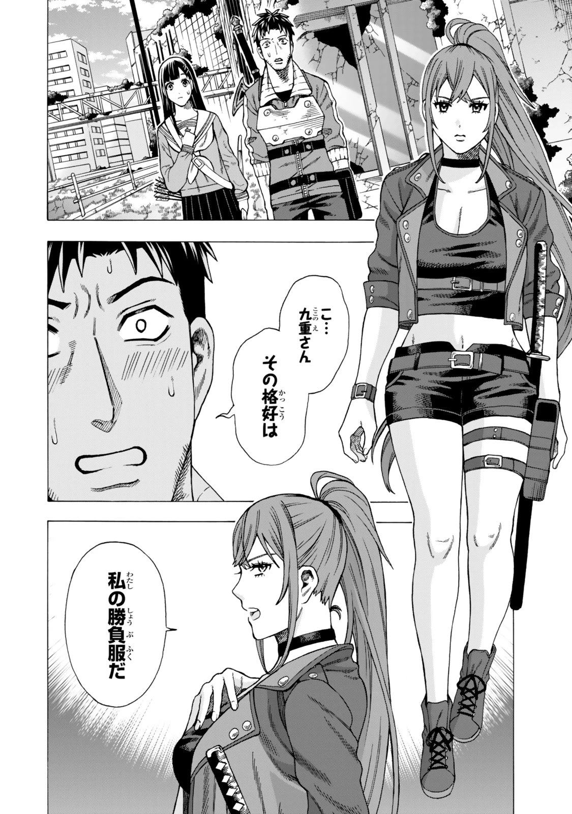 スキル【万物支配】に目覚めたおっさんは、ダンジョンで生計を立てることにしました～無職から始める支配者無双～ 第7.2話 - 3