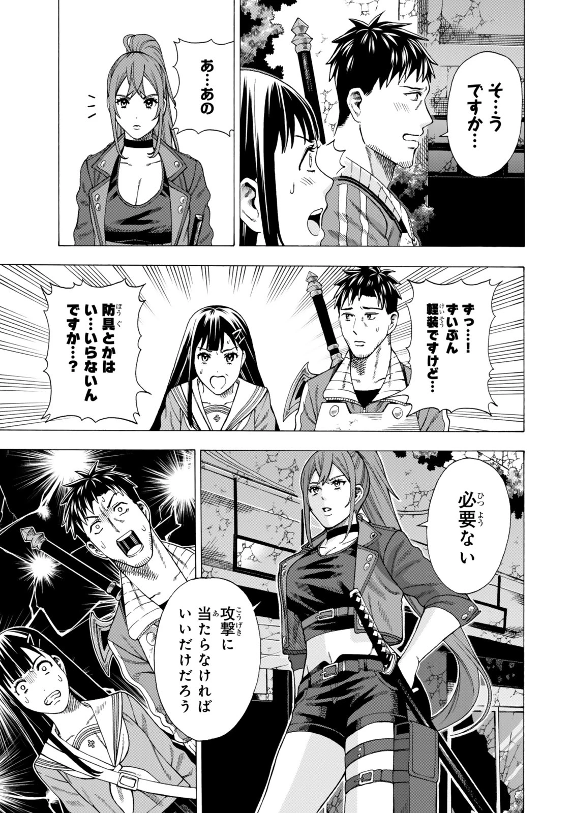 スキル【万物支配】に目覚めたおっさんは、ダンジョンで生計を立てることにしました～無職から始める支配者無双～ 第7.2話 - 4