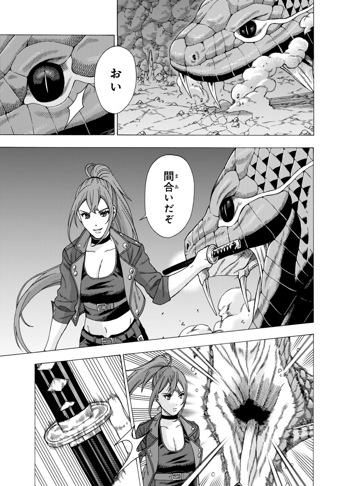 スキル【万物支配】に目覚めたおっさんは、ダンジョンで生計を立てることにしました～無職から始める支配者無双～ 第7.2話 - 10