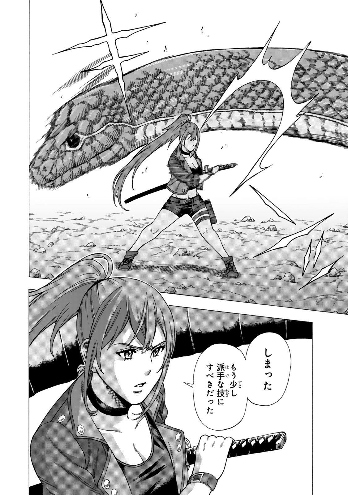 スキル【万物支配】に目覚めたおっさんは、ダンジョンで生計を立てることにしました～無職から始める支配者無双～ 第7.2話 - 11