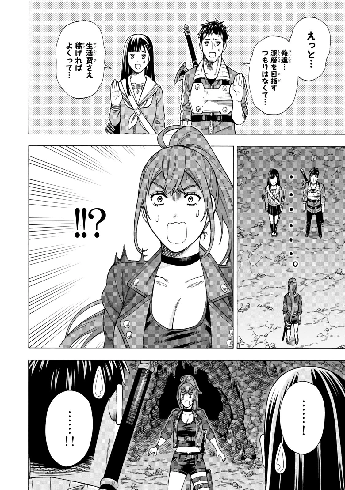 スキル【万物支配】に目覚めたおっさんは、ダンジョンで生計を立てることにしました～無職から始める支配者無双～ 第7.2話 - 21