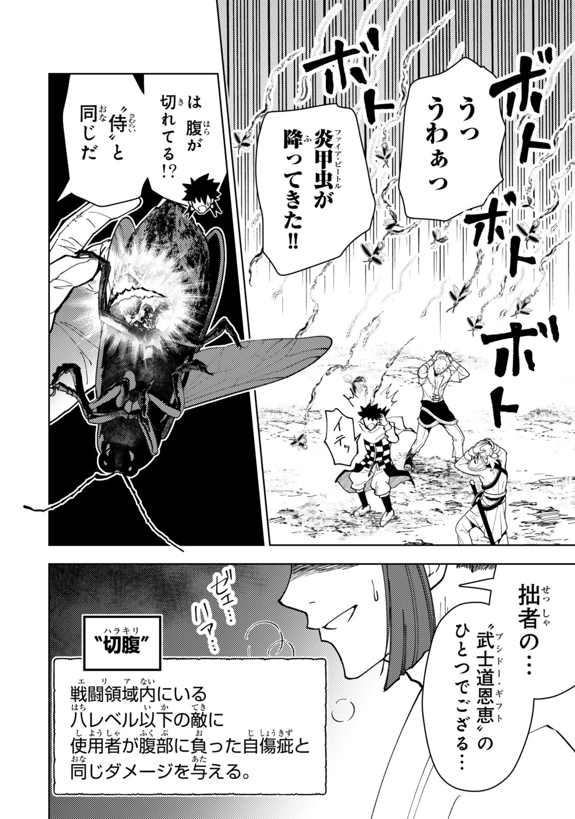 ダンジョン・シェルパ 迷宮道先案内人 第63.1話 - 10