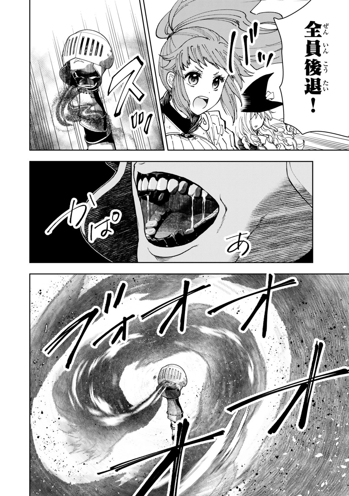 ダンジョン・シェルパ 迷宮道先案内人 第63.1話 - 20