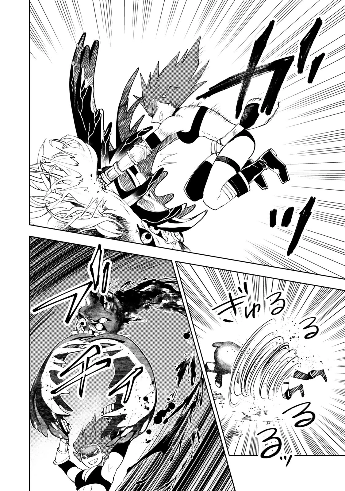 ダンジョン・シェルパ 迷宮道先案内人 第62.2話 - 14