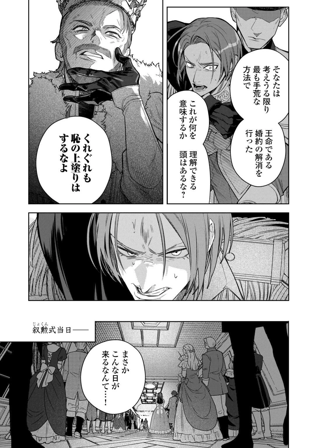 政略より愛を選んだ結婚。～後悔は十年後にやってきた。～ 第2話 - 5