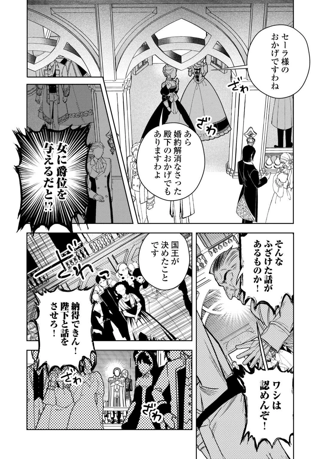 政略より愛を選んだ結婚。～後悔は十年後にやってきた。～ 第2話 - 6