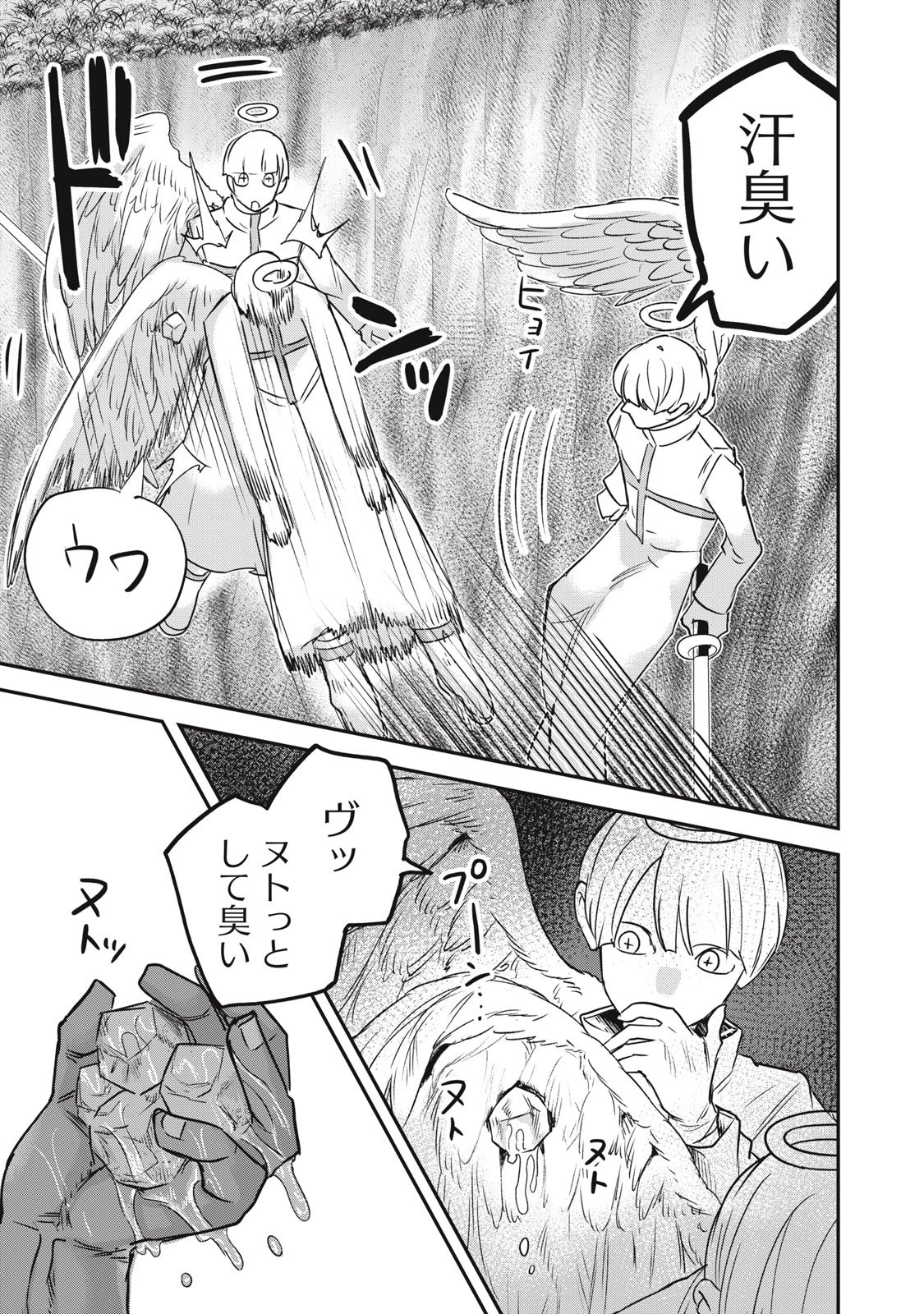 異世界ヤニカス 第6話 - 3