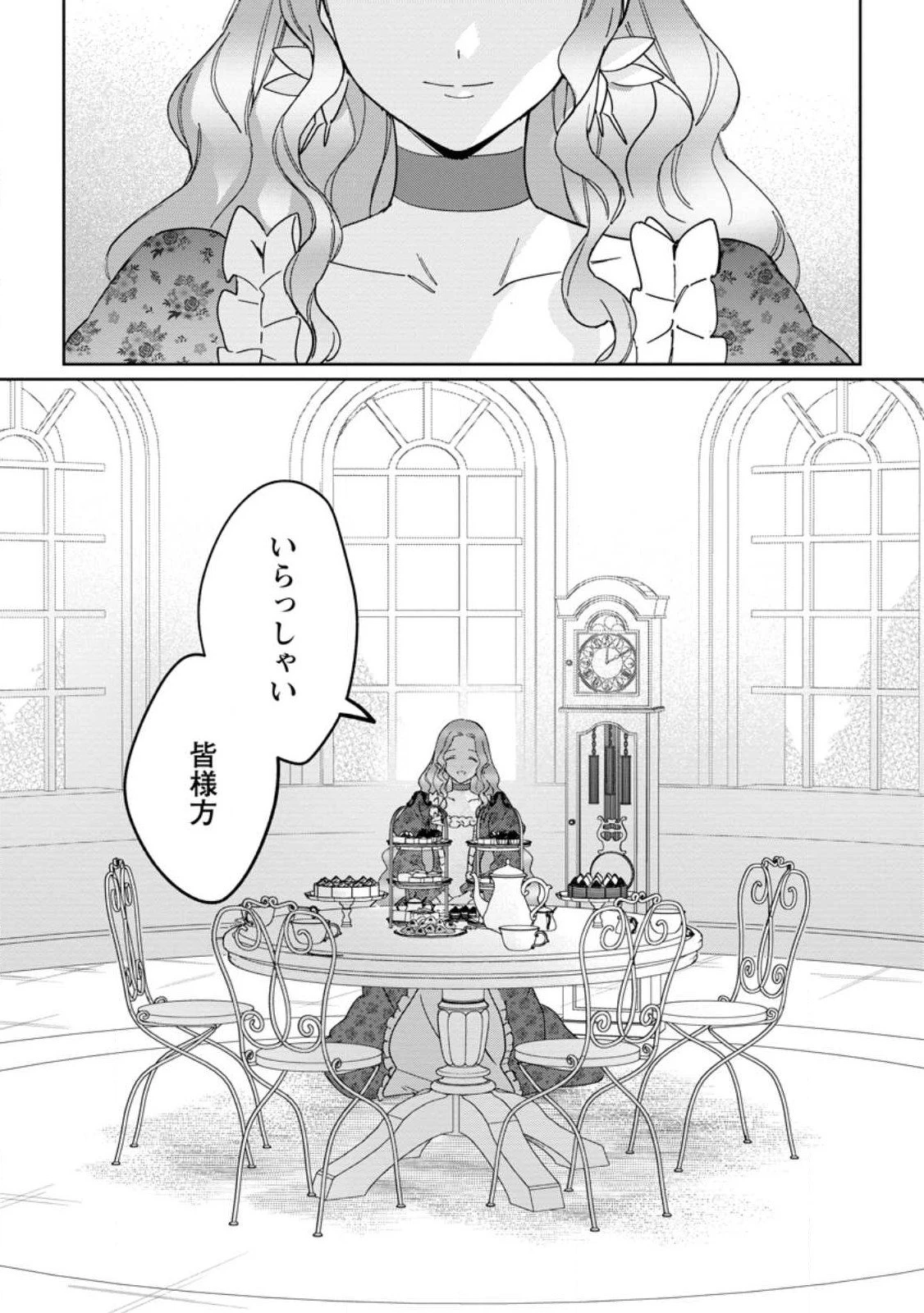 義妹に婚約者を奪われた落ちこぼれ令嬢は、天才魔術師に溺愛される 第35.3話 - 10