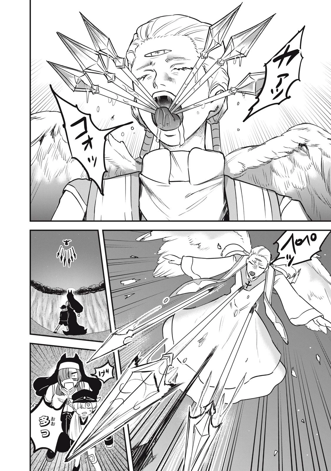 異世界ヤニカス 第6話 - 12