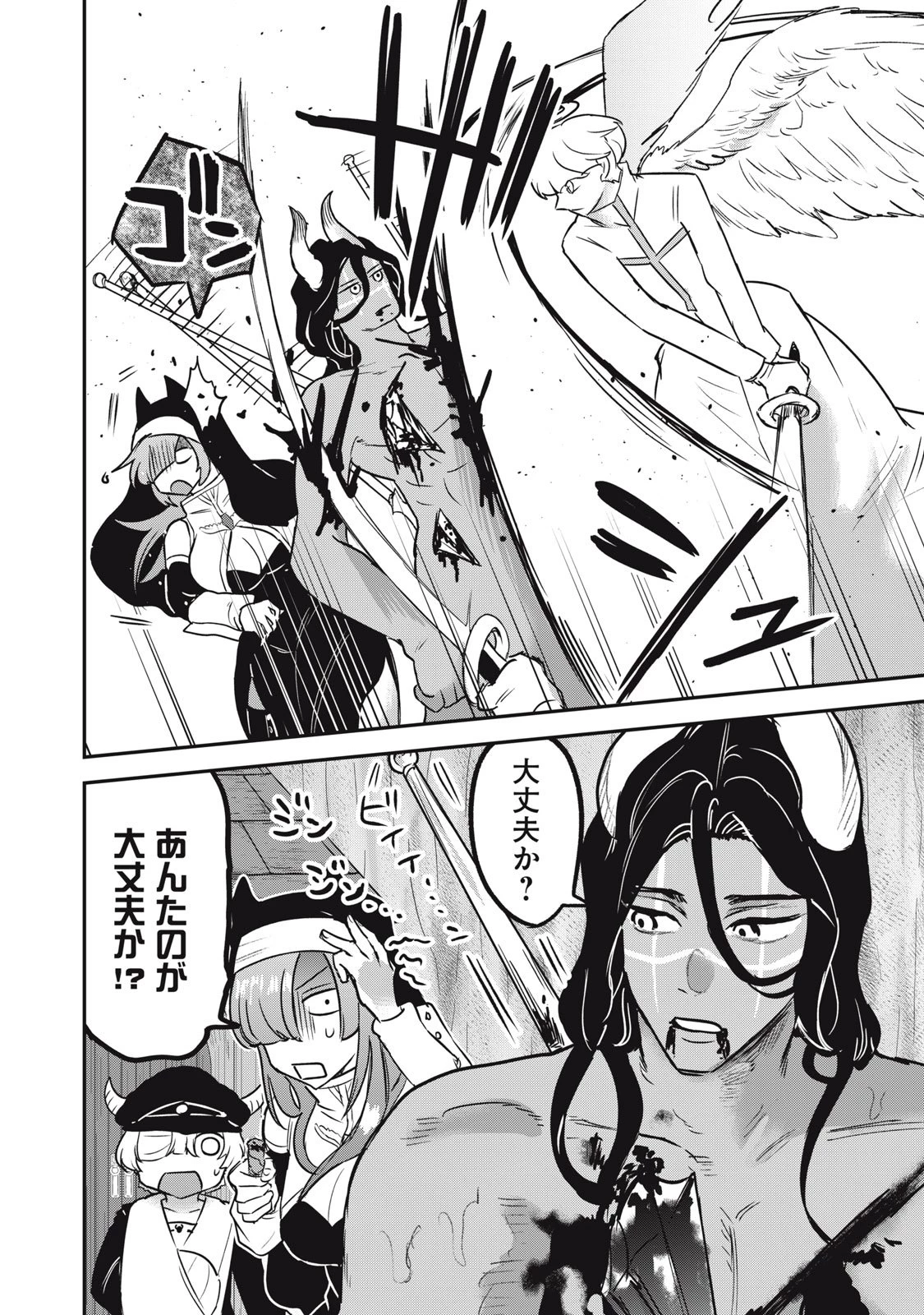 異世界ヤニカス 第6話 - 14