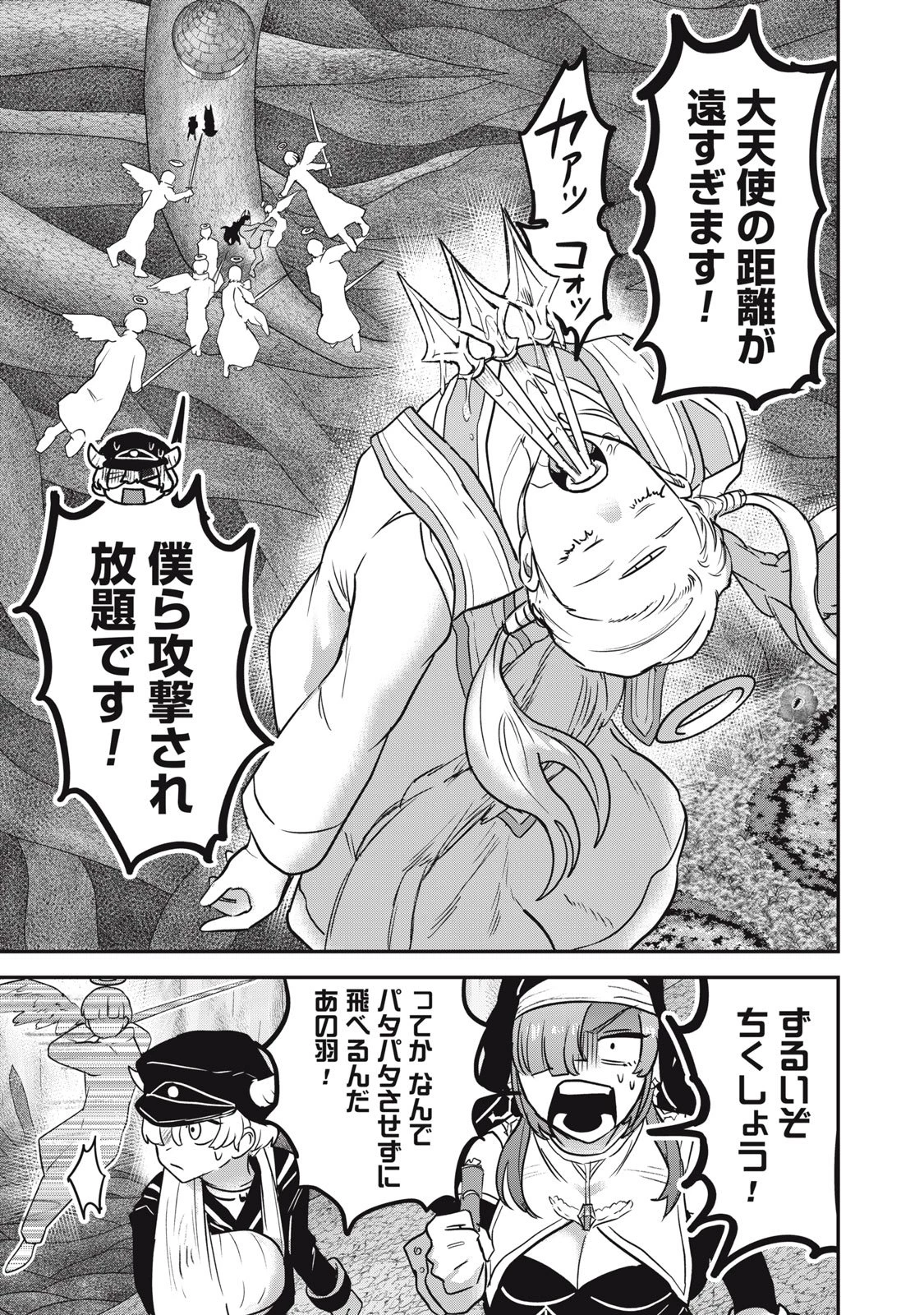 異世界ヤニカス 第6話 - 15