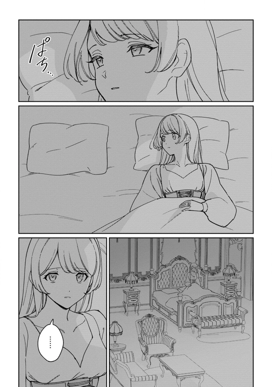 義妹に婚約者を奪われた落ちこぼれ令嬢は、天才魔術師に溺愛される 第35.2話 - 8