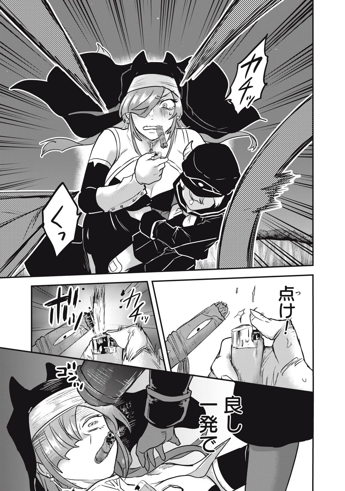 異世界ヤニカス 第6話 - 21