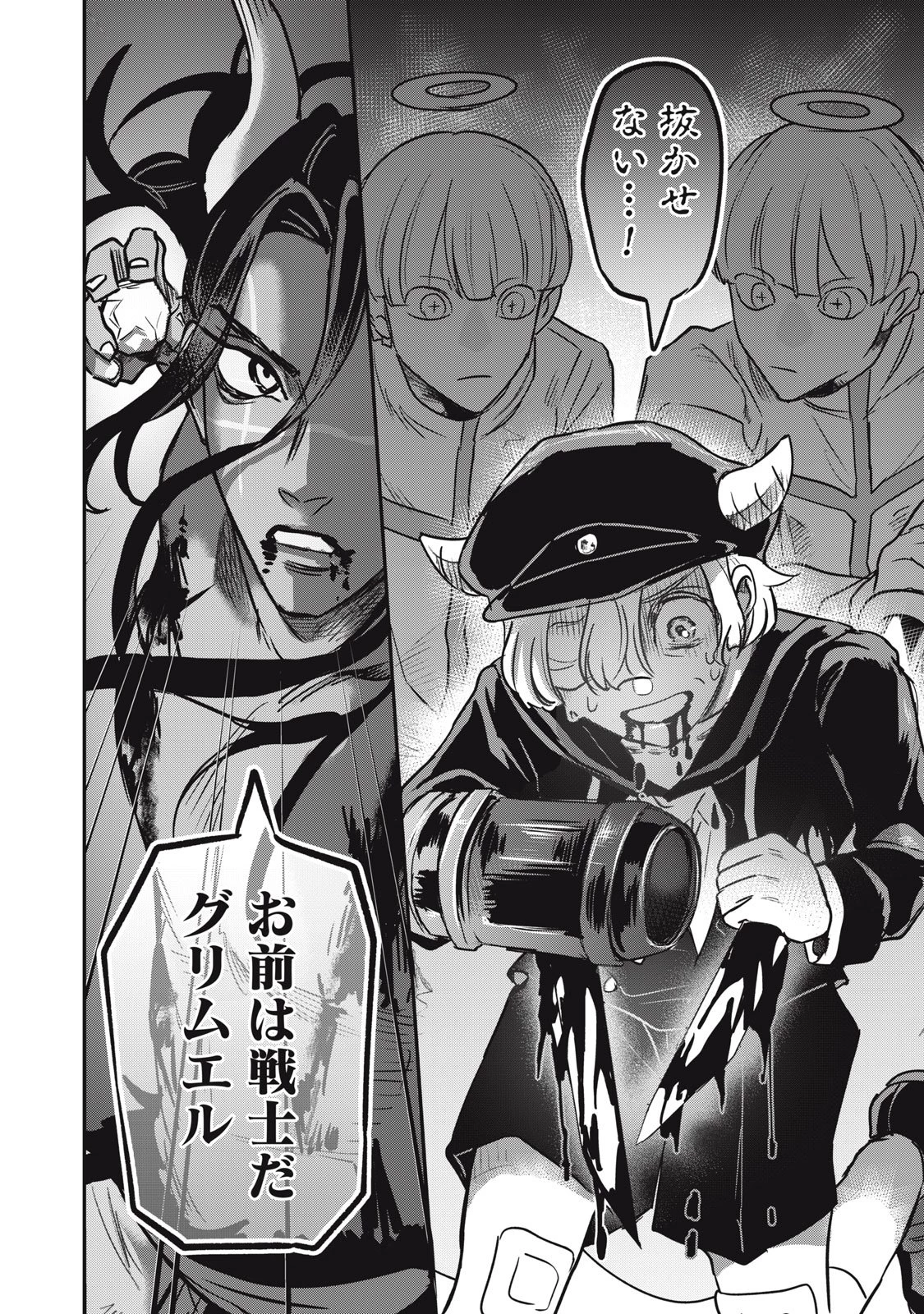 異世界ヤニカス 第6話 - 24