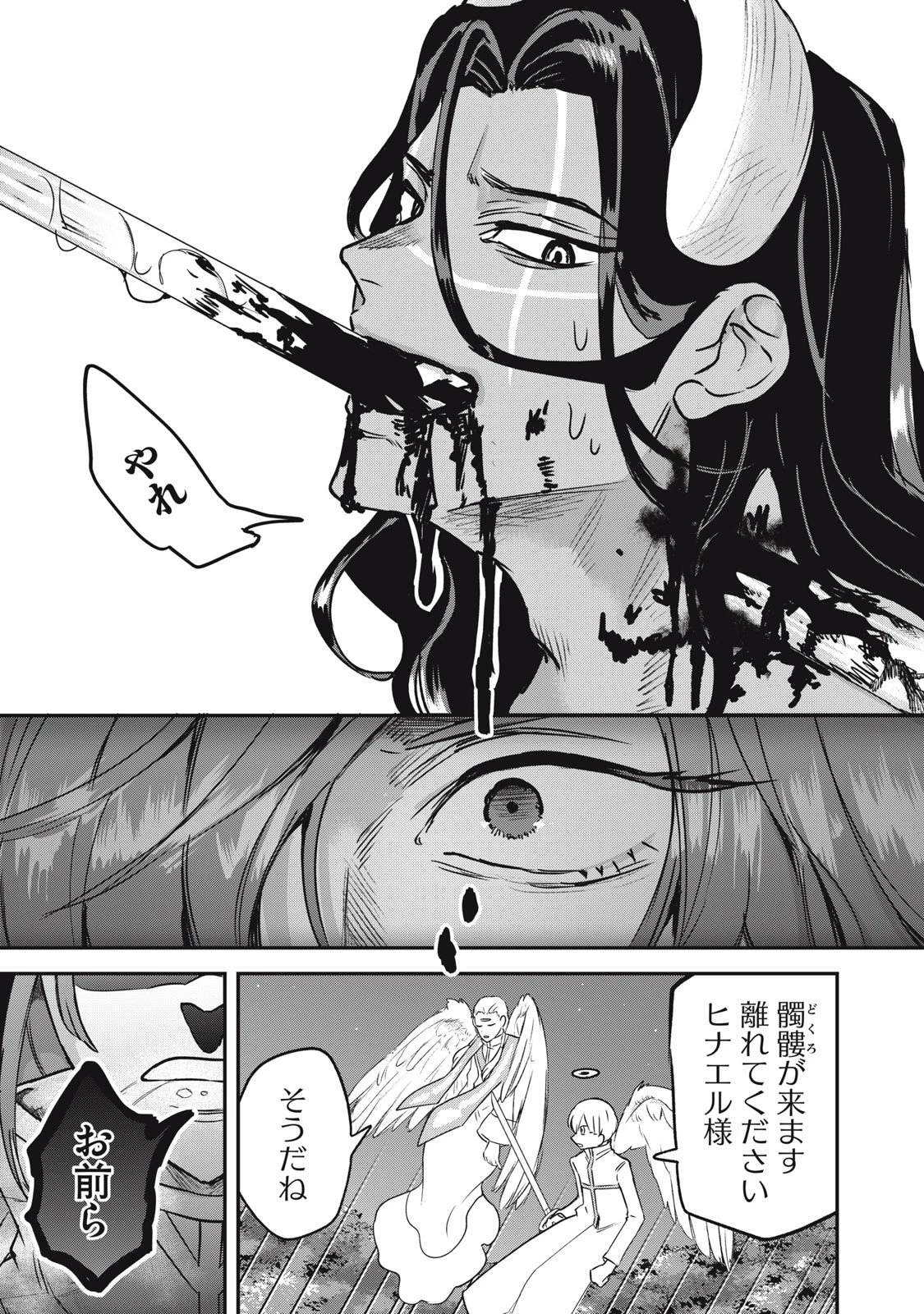 異世界ヤニカス 第6話 - 27