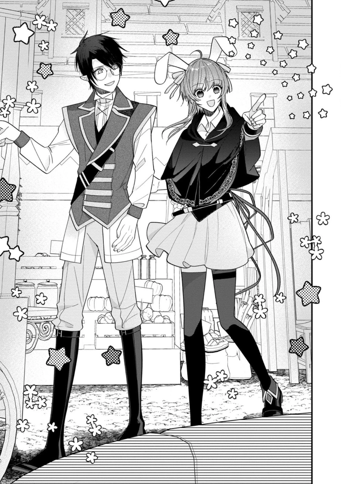 わたし、聖女じゃありませんから 第40話 - 1