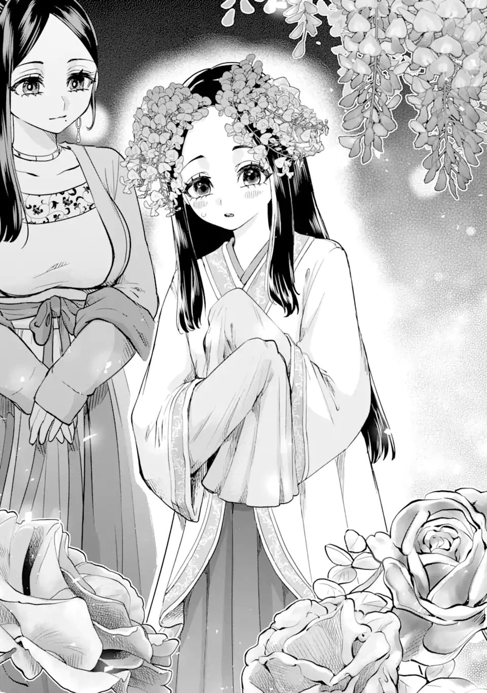 後宮の花結師 第9.2話 - 1