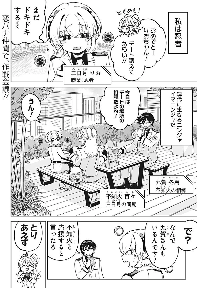 イマニン 第18.5話 - 2