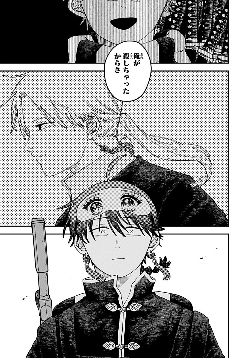 幼稚園WARS 第116話 - 5