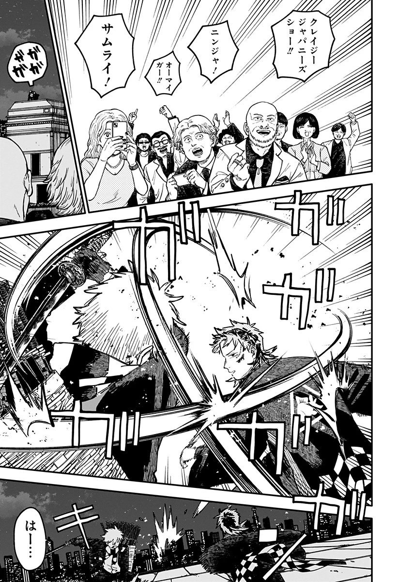 幼稚園WARS 第116話 - 7