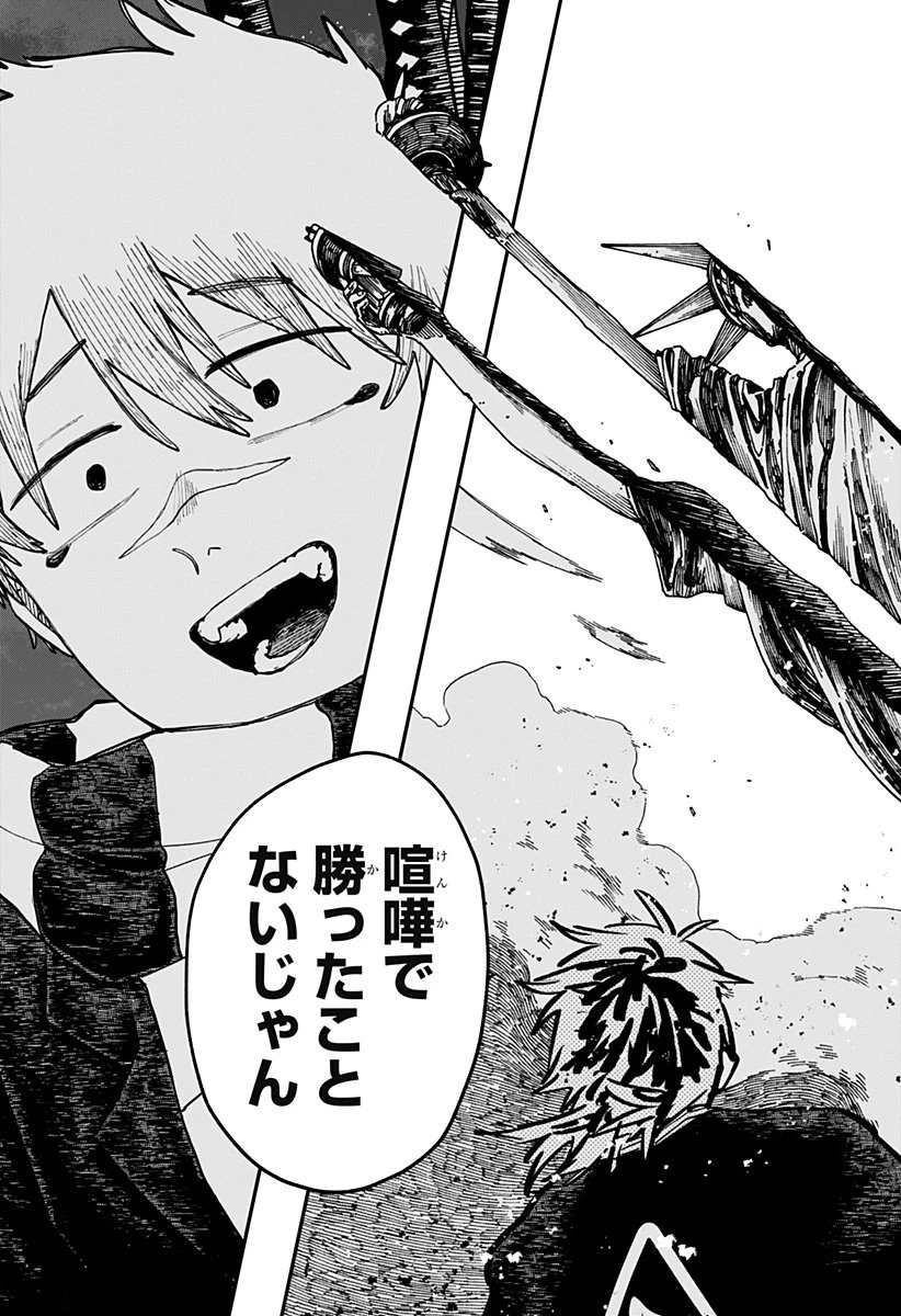 幼稚園WARS 第116話 - 11