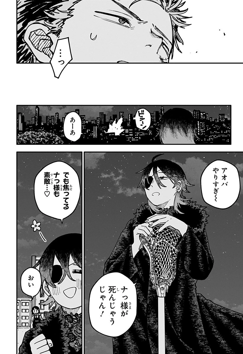 幼稚園WARS 第116話 - 12