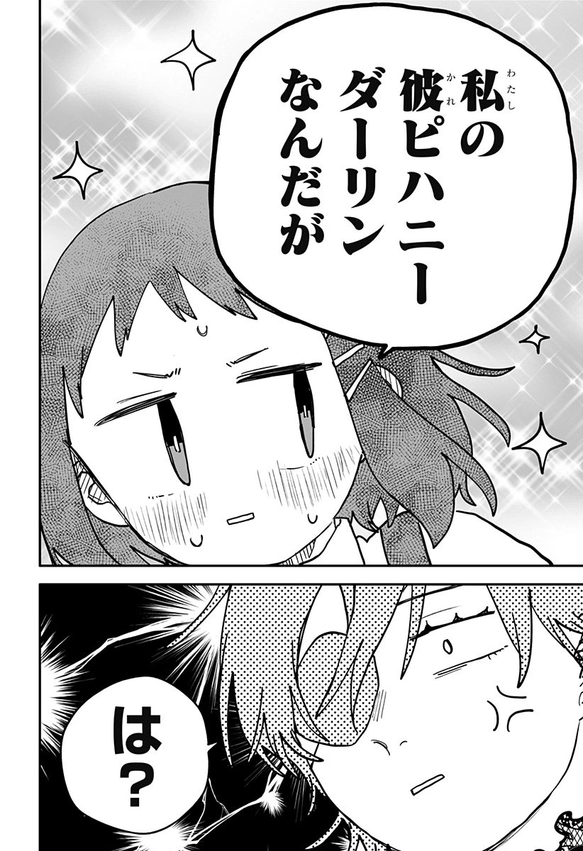 幼稚園WARS 第116話 - 14