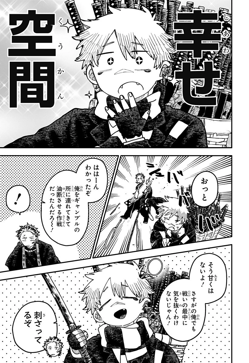 幼稚園WARS 第116話 - 19