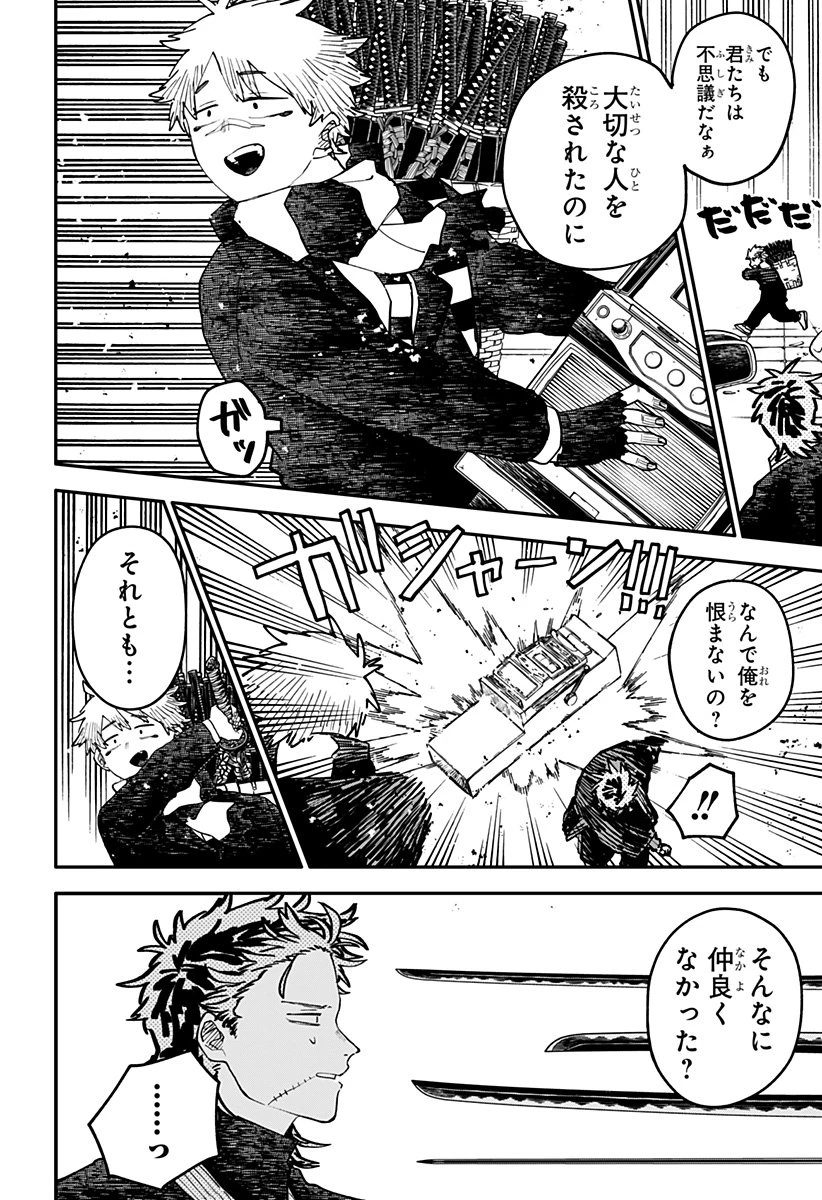 幼稚園WARS 第116話 - 20