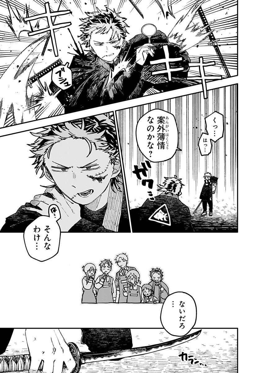 幼稚園WARS 第116話 - 21