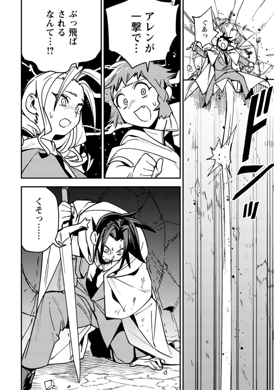 ゲーム知識で最強に成ったモブ兵士は、真の実力を隠したい 第9.2話 - 1